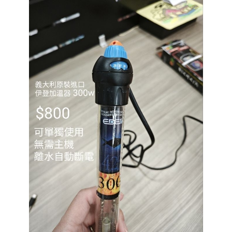 [水族]伊登eden 加熱棒 加溫棒 300w