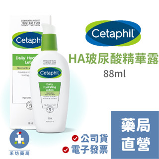 【禾坊藥局】舒特膚 Cetaphil HA 玻尿酸精華露(88ml)
