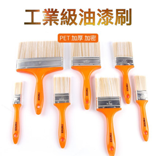 油漆刷 無痕刷 PET塑膠柄刷子 家裝塗料刷 清潔刷 水性刷子 毛刷 乳膠漆 水漆