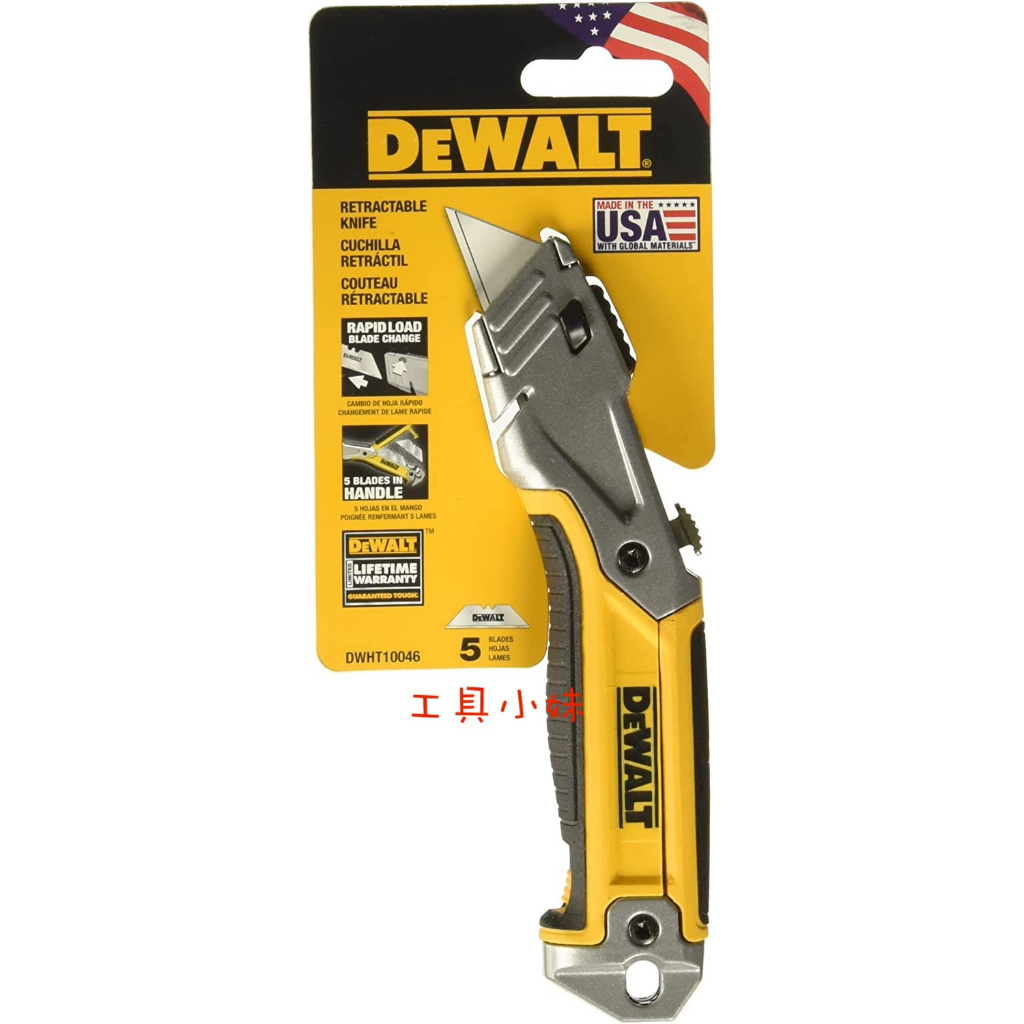 ～工具小妹～【附發票】Dewalt 德偉 DWHT10046 可伸縮美工刀 萬用刀