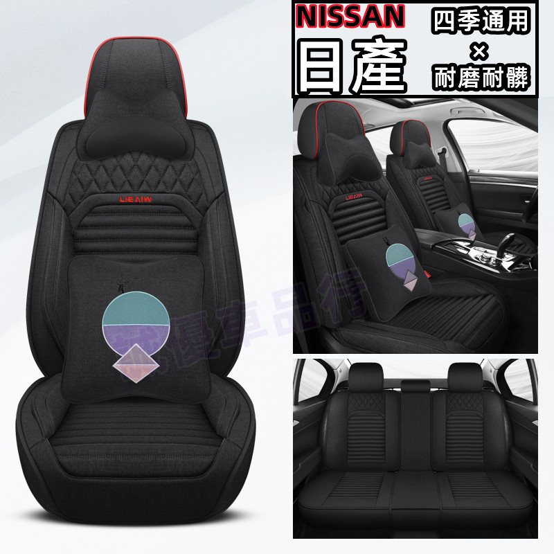 日產Nissan汽車座椅保護套 日產全包圍座椅套 汽車坐墊 全麻座椅套 座椅布套  座椅墊 座椅套 布套 座套 免拆座椅