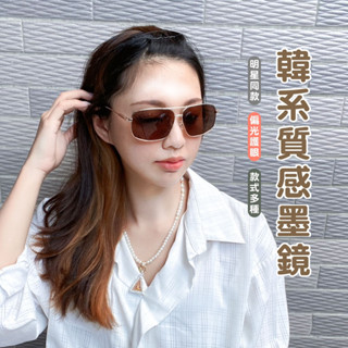 嘉義發貨 TW103男女款偏光眼鏡 偏光眼鏡 太陽眼鏡 黑框墨鏡 墨鏡 米框 UV400 韓版太陽眼鏡 檢驗合格