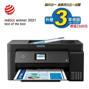 EPSON L14150 A3+高速雙網連續供墨複合機 先問貨況 再下單