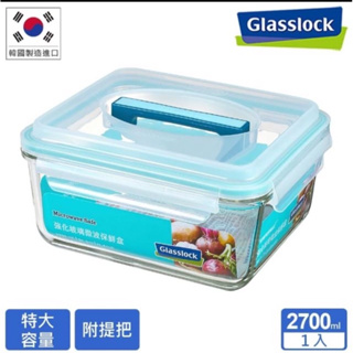 【Glasslock】手提長方型強化玻璃保鮮盒-大容量2700ml