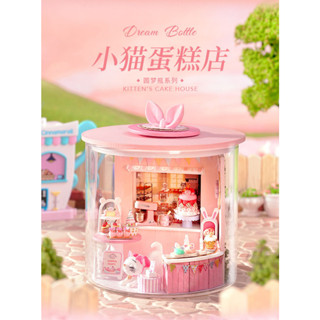 袖珍diy 智趣屋 圓夢瓶 小貓蛋糕店 木製模型 手工拼裝 diy小屋 拼裝 拼圖 木製房子模型 3d立體拼圖