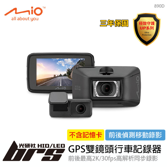 【brs光研社】890D MIO GPS 雙鏡頭 行車記錄器 Sony 星光級 感光元件 2K Super MP4