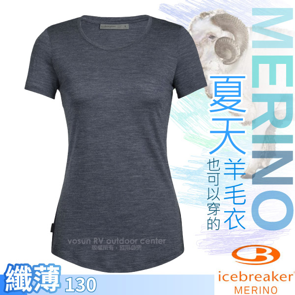 【紐西蘭 Icebreaker】女 款美麗諾羊毛 COOL-LITE圓領短袖休閒上衣 透氣休閒衫_藍灰_IB104680