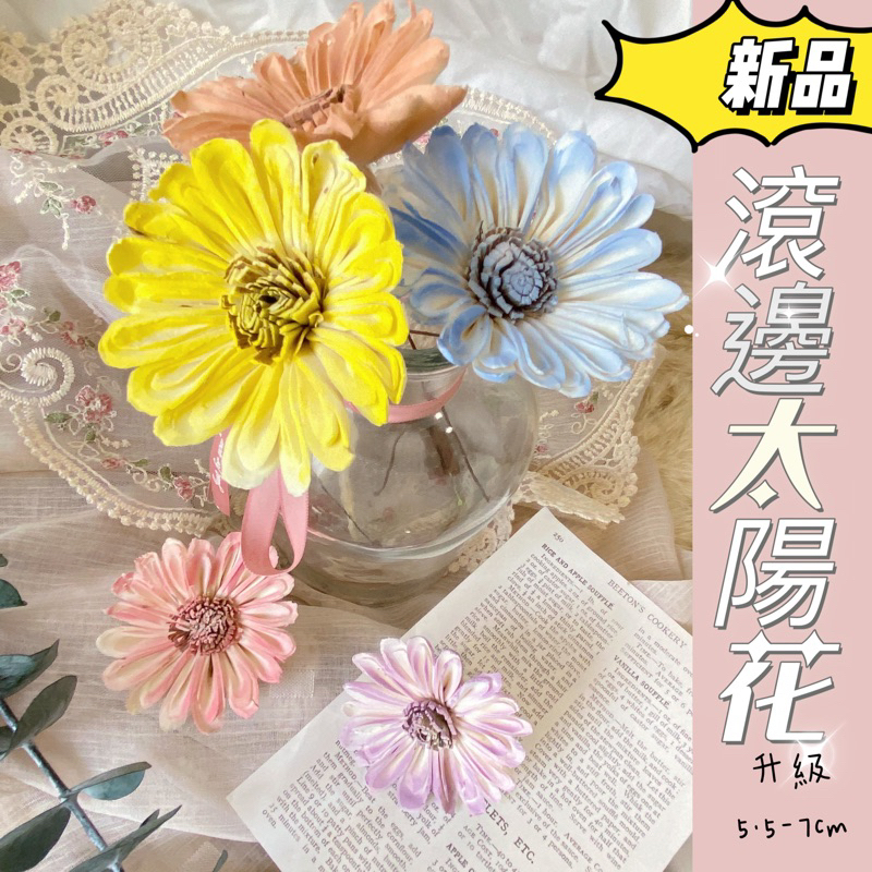 向日葵/索拉太陽花/索拉非洲菊/畢業花束/向日葵/畢業禮物