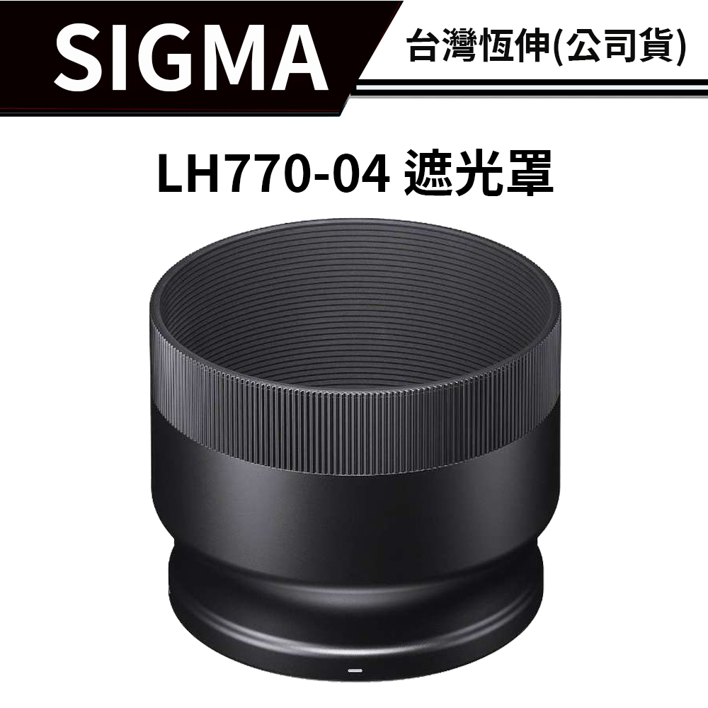 SIGMA LH770-04 遮光罩（恆伸公司貨） 適用於100-400mm F5-6.3 DG OS HSM C | 蝦皮購物