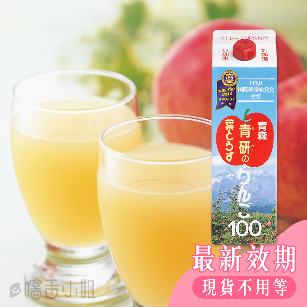 日本青森蘋果汁(980ml/罐)✅快速出貨｜最新效期 青森蘋果汁 青研蘋果汁 青森青研 日本蘋果汁