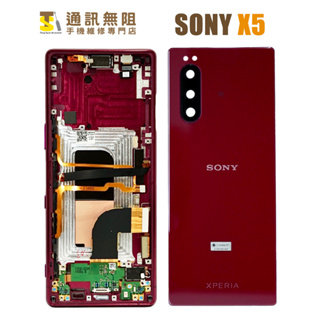 【通訊無阻】索尼 SONY Xperia 5 X5 帶框 螢幕 總成 液晶 J9210 背蓋 含背蓋膠 全新 公司貨