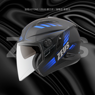 ZEUS ZS 613B AJ10 消光黑/藍 3/4帽 加購面具可變全罩式安全帽