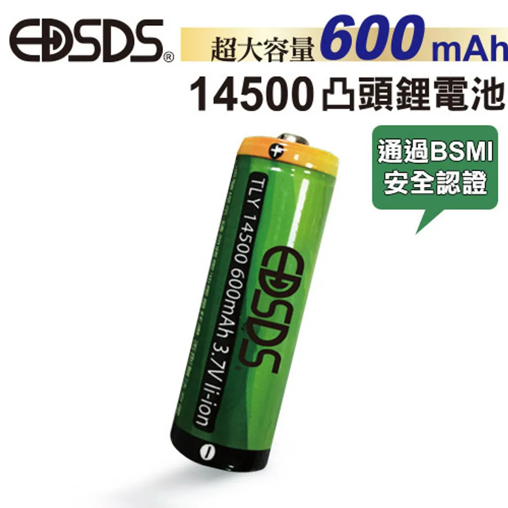 ★超美家電★【EDSDS愛迪生】14500 凸頭鋰電池 充電電池 600mAh WD-8127