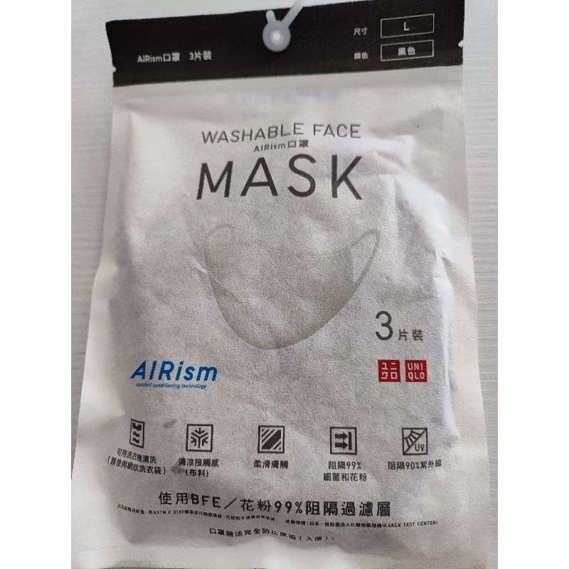 Uniqlo 3片裝口罩