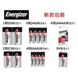 勁量鹼性電池(1號2入/2號2入/3號4入/4號4入/9V)