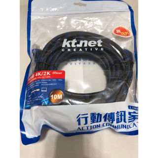 全新品-ktnet 4K HDMI 10米 公-公影音傳輸線
