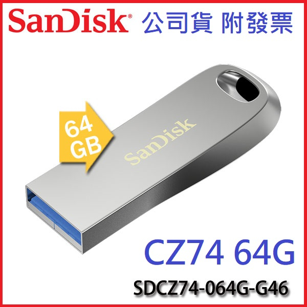 【MR3C】含稅公司貨 SanDisk CZ74 64GB Ultra Luxe 64G USB3.1 隨身碟