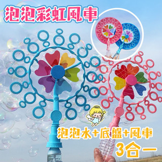 BSMI:M3E313泡泡棒 泡泡槍 泡泡玩具 吹泡泡玩具 兒童戶外玩具 兒童親子玩具