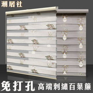【尚美】加厚刺繡百葉窗簾 卷簾 防水防油 全遮光調光簾 高階大氣 免打孔臥室捲簾 遮光捲簾 百葉簾 捲簾 羅馬簾