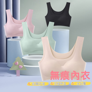 小籃子✨無鋼圈內衣 無痕內衣 美背內衣 集中內衣 涼感內衣 運動背心 健身內衣 運動內衣 無痕內衣 冰絲涼感 無鋼圈