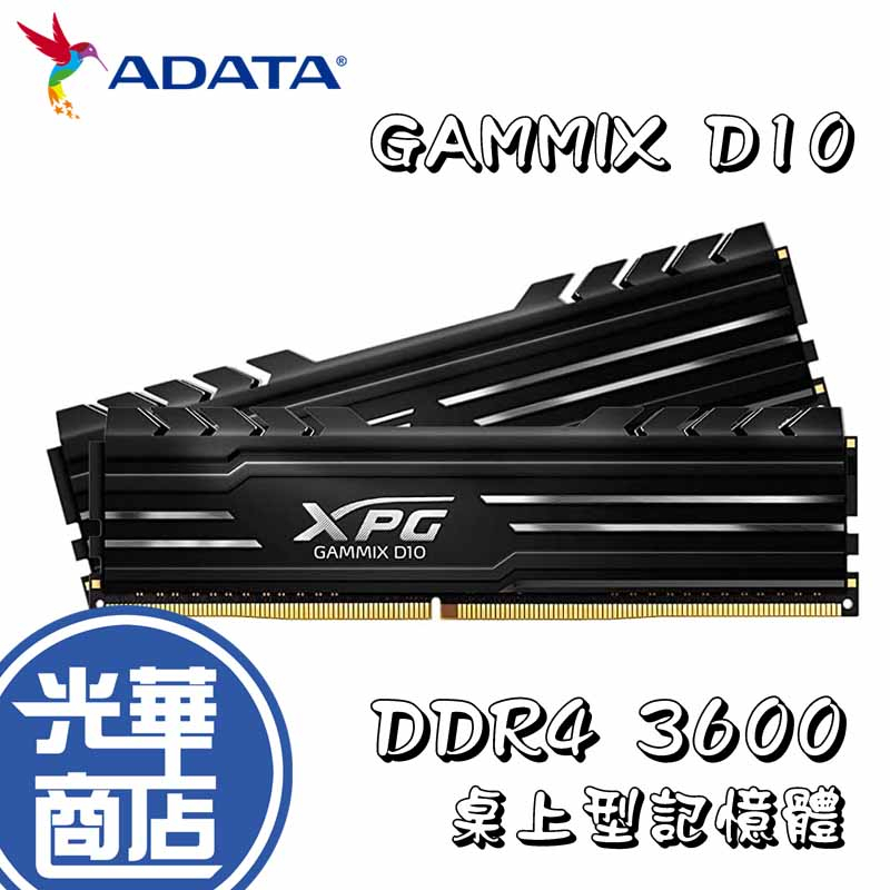 ADATA 威剛 XPG D10 DDR4 3600 8G 8G*2 AX4U360038G18I-SB10 -DB10