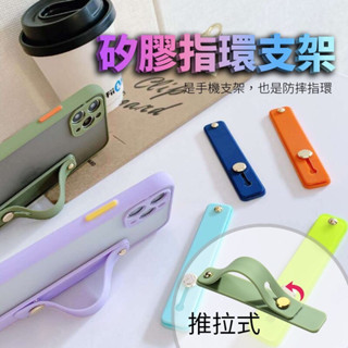 指環扣 手機支架 手機架 手機指環扣 指環背貼 推拉支架 黏貼式指環支架 懶人支架 直播支架 隱形支架 桌面支架
