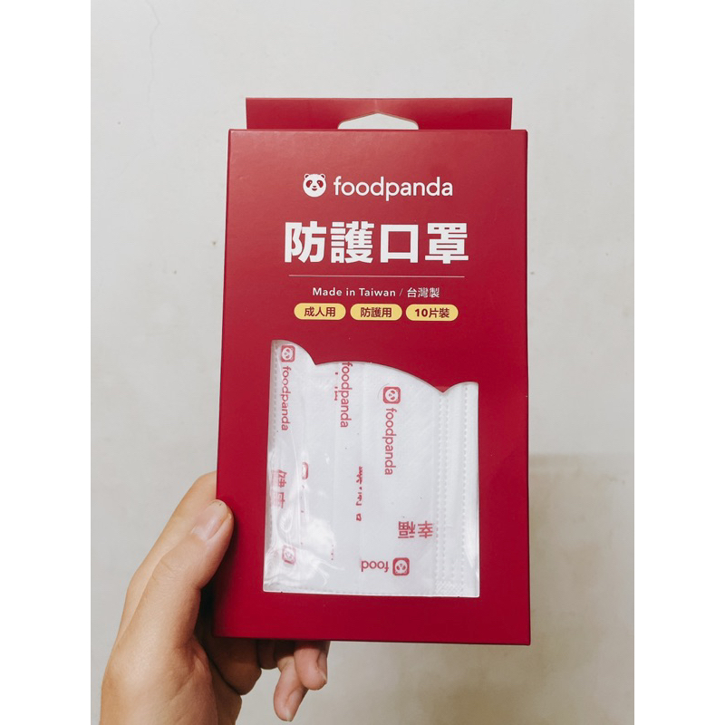 foodpanda 防護口罩😷 台灣製🇹🇼成人用 防護用 10片裝