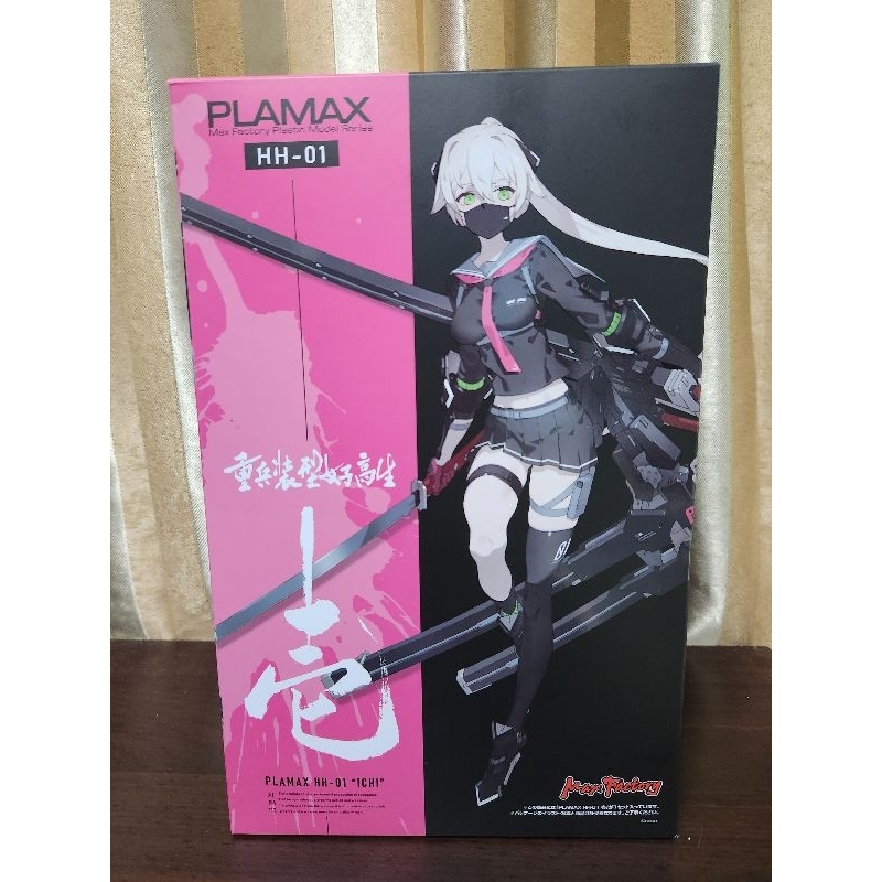 plamax hh-01 重兵裝型女子高生