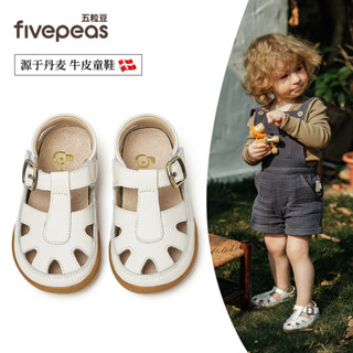 fivepeas 947 幼童 牛皮穩步鞋 小童中童 男童涼鞋 軟底包趾皮鞋 豬皮鞋墊親膚透氣 舒適好清潔 蒲公英童舖