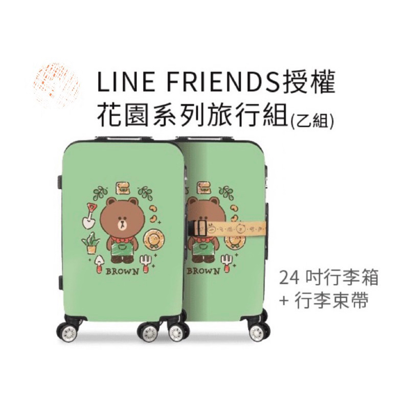 《全新》line friends熊大24吋行李箱+束帶