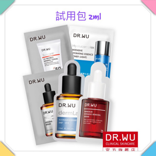 (試用包）DR.WU 達爾膚杏仁酸亮白煥膚精華 18% 2ML(全面升級)