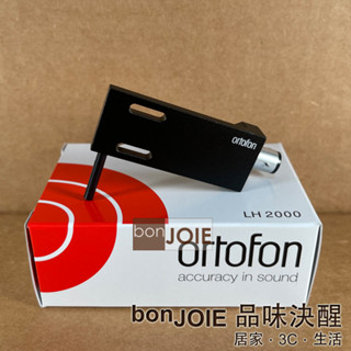 丹麥 ortofon LH-2000 高剛性鋁合金唱頭蓋 LH2000 高度風 SME type LH 2000