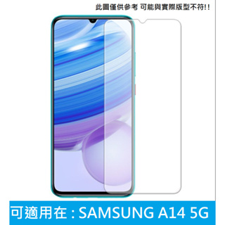A14 5G 三星 玻璃貼 鋼化玻璃膜 9H 滿版 非滿版 鋼化膜 保護貼 Samsung 防刮 保護膜