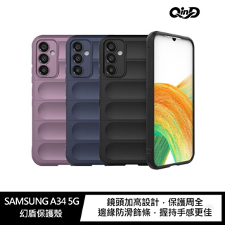 QinD SAMSUNG Galaxy A34 5G 幻盾保護殼 手機殼 保護套 手機套 p
