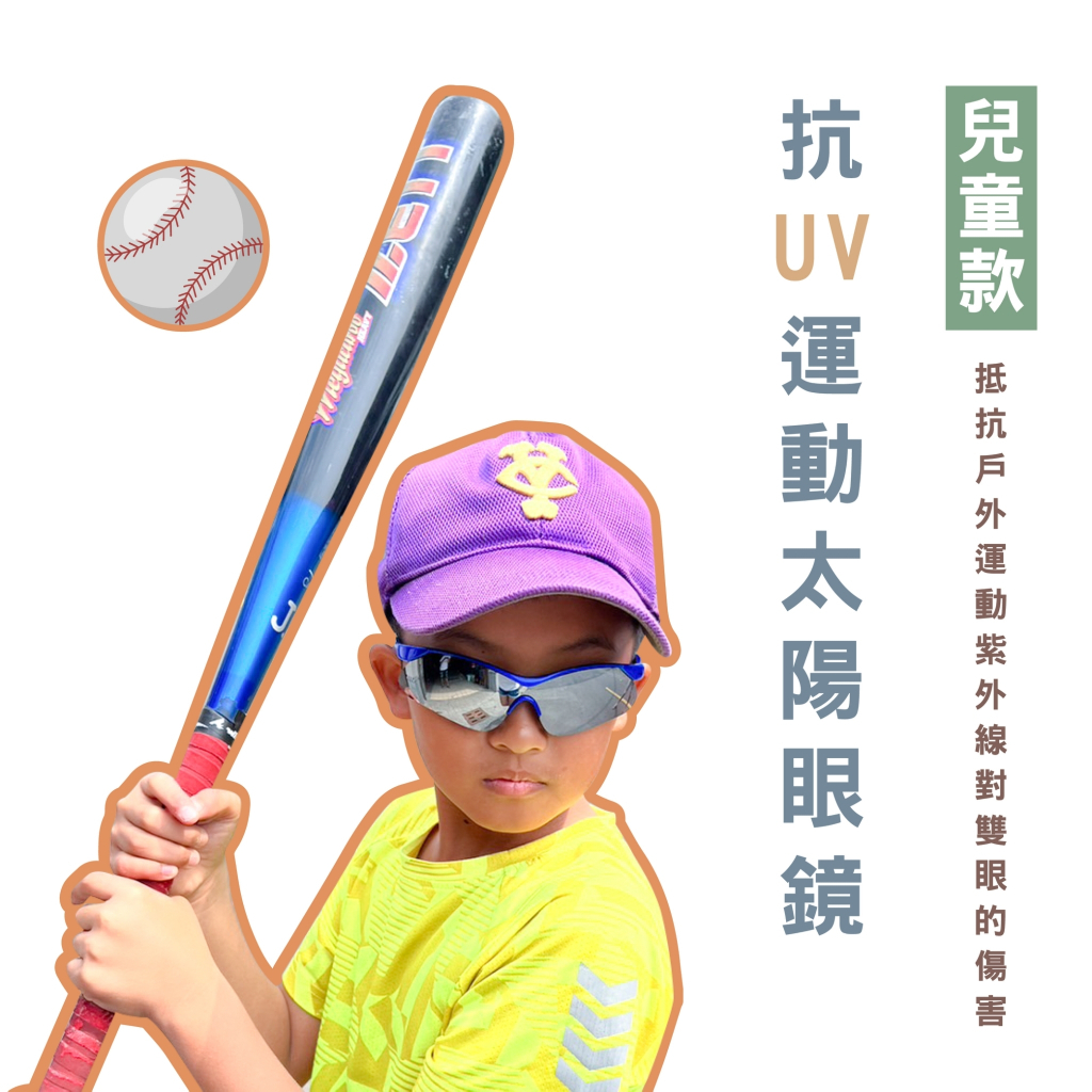 WENJIE_TW202 兒童運動款墨鏡 小朋友墨鏡 運動款太陽眼鏡 兒童太陽眼鏡 UV400 檢驗合格 臺灣製