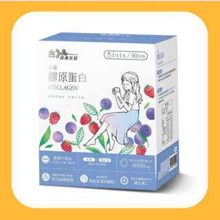 【義美生醫】義美生醫 小資膠原蛋白(30包*1盒)