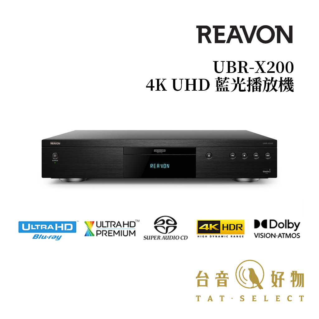 Reavon  UBR-X200 【旗艦級】 4K UHD 藍光播放機  | 台音好物