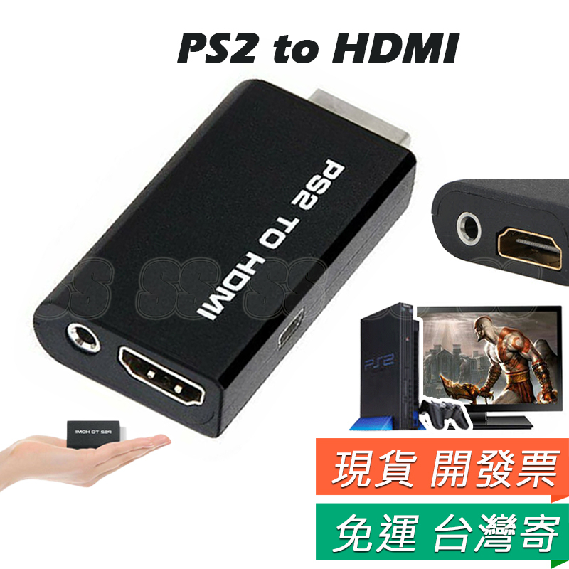 PS2 轉 HDMI 轉換器 PS2 TO HDMI 轉接器 PS2接HDMI傳輸線 轉換器 轉接器 高清 PS2轉換