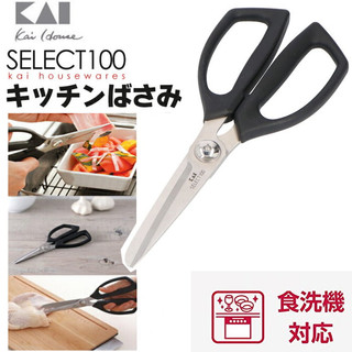 asdfkitty*貝印 SELECT 100 可拆洗廚房剪刀 鋸齒刀刃 剪蔬菜.肉類.蝦.都好用可機洗洗-日本正版商品