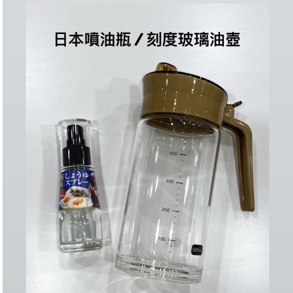 日本醬油噴霧瓶 / 噴霧玻璃瓶 / 時尚刻度玻璃油壺 / 調味醬壺 / 刻度量杯
