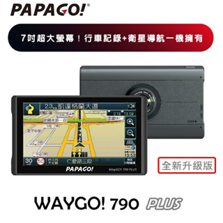 papago waygo 790 plus【送64gb】升級版 七吋 wi-fi 聲控 衛星導航+行車紀錄 測速照相提醒