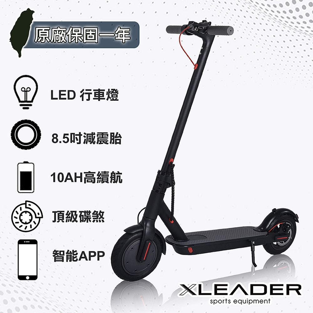 【Leader X】福利品 FlyerX 耀焰武士 鋁合金電動滑板車｜高續航 頂級碟煞(台灣24h出貨)