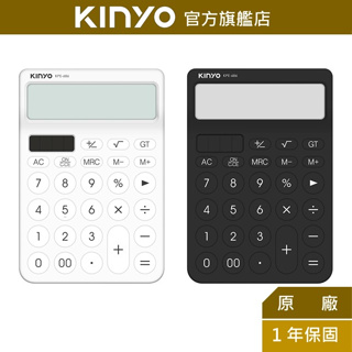 【KINYO】12位元圓鍵計算機 (KPE) 上課 收銀 財務 學習 辦公 會計 太陽能 電池