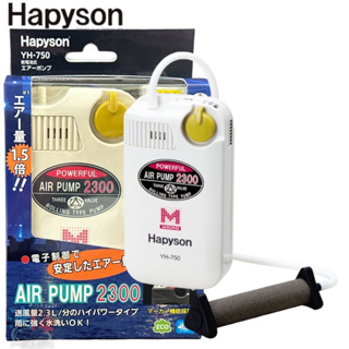 《Hapyson》YH-750 乾電池式打氣機 打氣幫浦 送風量2.3L 超強送風量 鮎魚 中壢鴻海釣具館