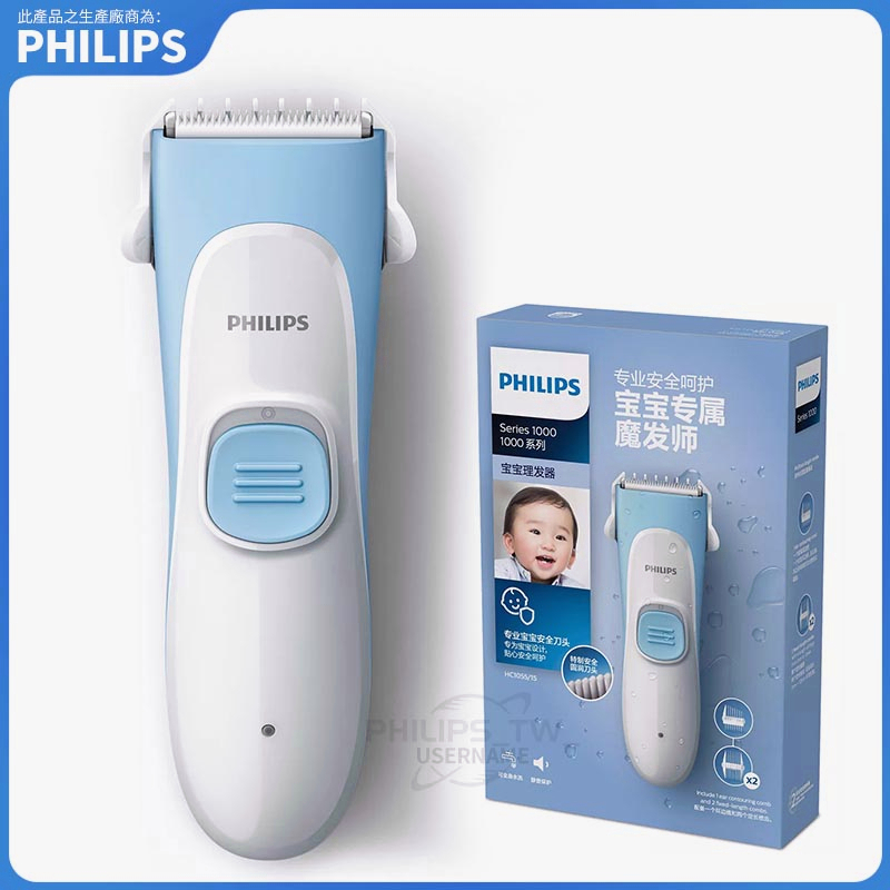 PHILIPS 飛利浦 嬰兒理髮器 整機水洗 陶瓷刀片 安全護理 兒童理髮器 電動理髮器 理髮刀 電推 幼兒理髮 電推剪