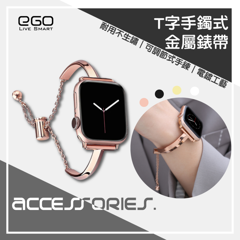手鐲式金屬錶帶 Apple Watch 9 8 7 6 SE 45 44 41 40 女生錶帶不鏽鋼錶帶 手鐲錶帶