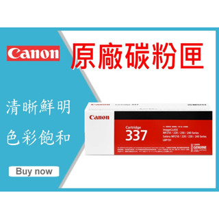 CANON 佳能 原廠碳粉匣 CRG-337 CRG337 適用 MF216n/MF236N/MF229dw