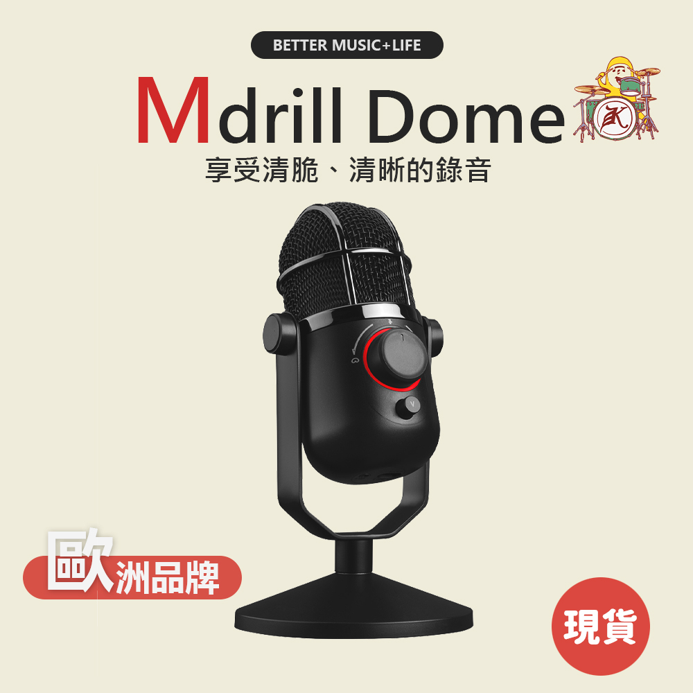 【Thronmax】Mdrill Dome 麥克風 電容麥克風 電容式麥克風 人聲麥克風 專業麥克風