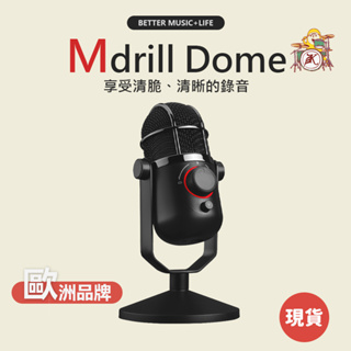 【Thronmax】Mdrill Dome 麥克風 電容麥克風 電容式麥克風 人聲麥克風 專業麥克風
