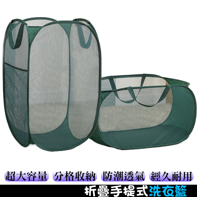 折疊手提洗衣籃 髒衣籃 洗衣籃 洗衣袋 適用衣服/褲子/襪子等 收納籃 透氣洗衣籃 加厚洗衣籃 大容量洗衣籃